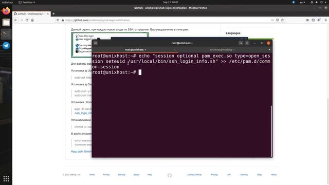 Получаем уведомления в Телеграм с сервера | Уведомления о SSH подключении смотреть онлайн