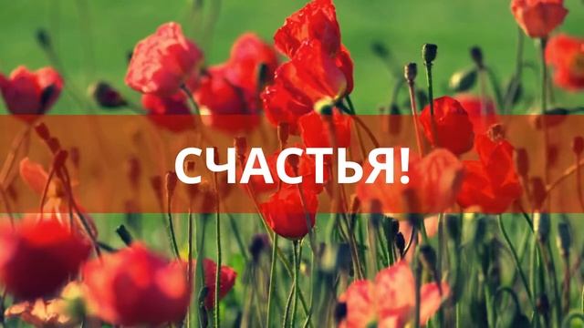 С днём рождения, Татьяна! смотреть онлайн