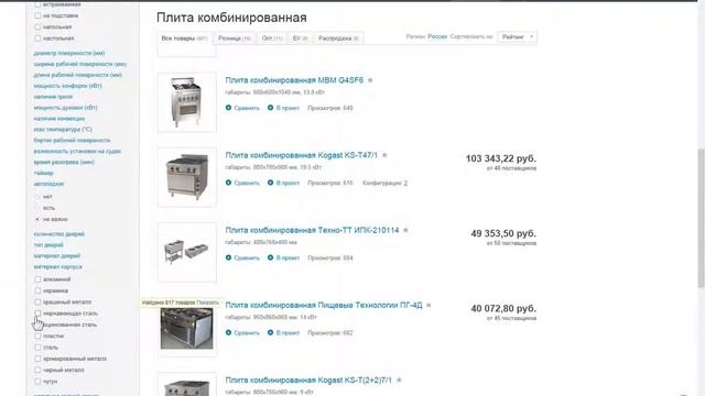 Как выбрать комбинированную плиту? смотреть онлайн