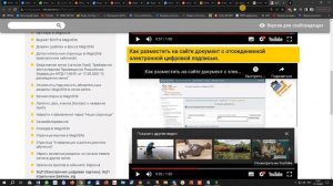Как подписать ЭЦП файл в Такском Криптолайн и разместить на сайте