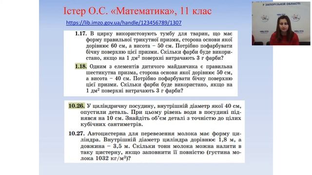 Інноваційна діяльність викладача математики смотреть онлайн