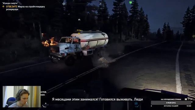 Только нас не убей [Момент со стрЁма Far Cry 5] смотреть онлайн