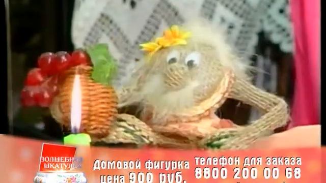 Домовые. Волшебная шкатулка. смотреть онлайн