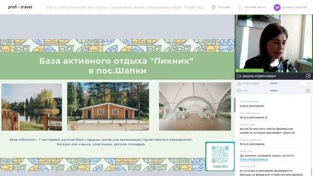 Все о возможностях для отдыха в Тосненском районе Ленинградской области. Проект «Государева дорога» смотреть онлайн