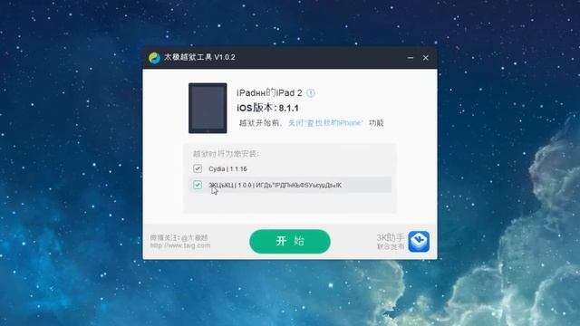 Как сделать Jailbreak iOS 8.1.1, iOS 8.1.2? Новый джейлбрейк от TaiG - TaiGJBreak смотреть онлайн