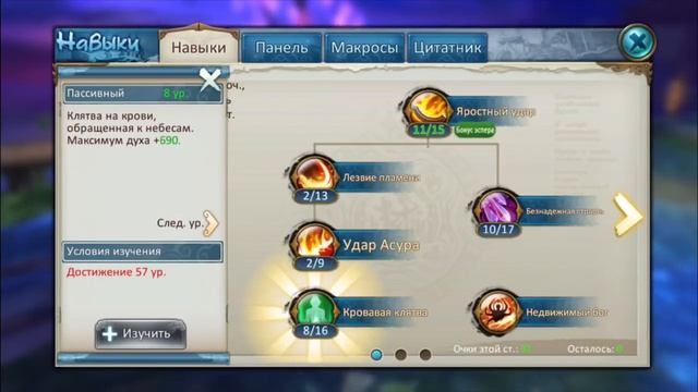 [ГАЙД ВИМ]Jade Dynasty Mobile ЧАСТЬ 1 смотреть онлайн