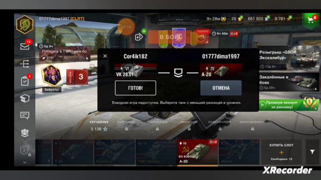 до концах посмотреть танки блиц смотреть онлайн