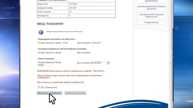 Работа с мобильным приложением и личным кабинетом ПАО «ДЭК» смотреть онлайн