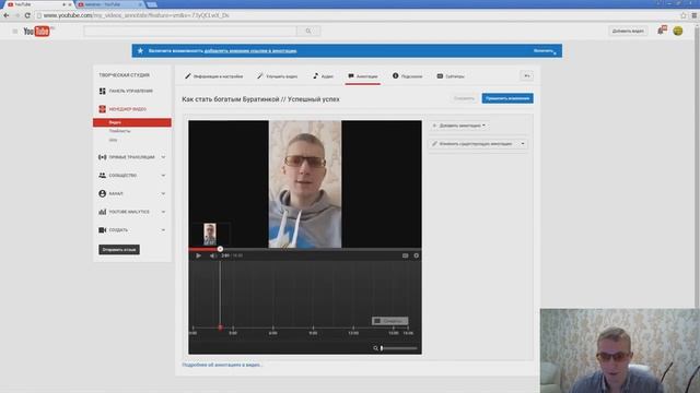 175 Как делать массово аннотации смотреть онлайн