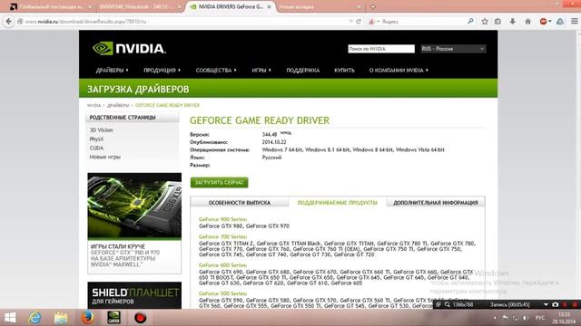 NVIDIA прекращает поддержку старых видеокарт (Просто мнение)