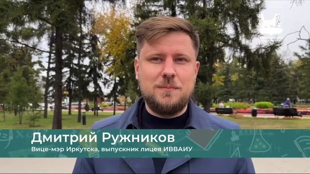 «Спасибо, Учитель!». Дмитрий Ружников, Иркутск смотреть онлайн