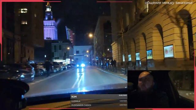 Стрим: 09.01.2024 black и premium такси в Варшаве. Uber Bolt. общение между заказами смотреть онлайн