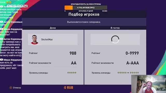 PES 2021 НА XBOX!играю на рейтинг !Ссылки на донат и группы в описани! смотреть онлайн