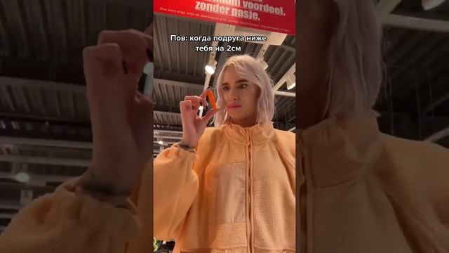 Tik-Tok: Когда подруга ниже 2 см смотреть онлайн