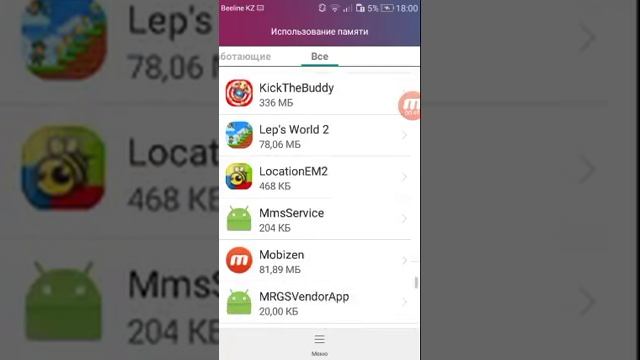 Как сделать памяти в телефоне смотреть онлайн