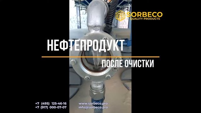 RE-NEW сорбент для очистки и осветления нефтепродуктов смотреть онлайн