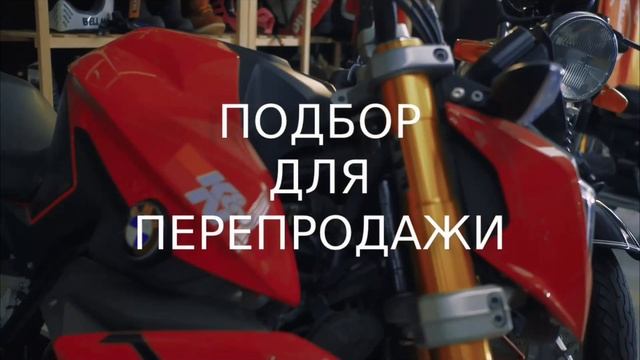 Как заказать мотоцикл из Японии с аукциона? смотреть онлайн