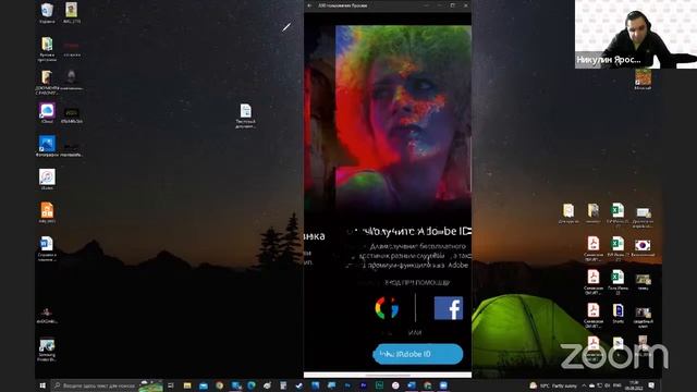 05.09.22. Редактируем фотографии. Adobe Photoshop express смотреть онлайн