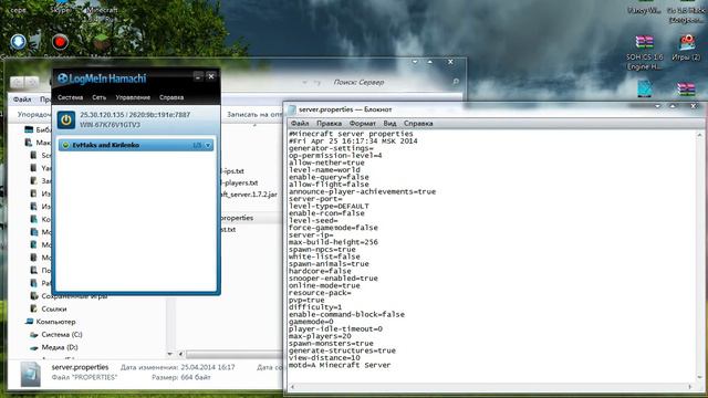 Как создать сервер в Minecraft 1.7.2 и в других версиях через Hamachi смотреть онлайн