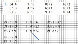Страница 15 Задание 2 – Математика 3 класс (Моро) Часть 2