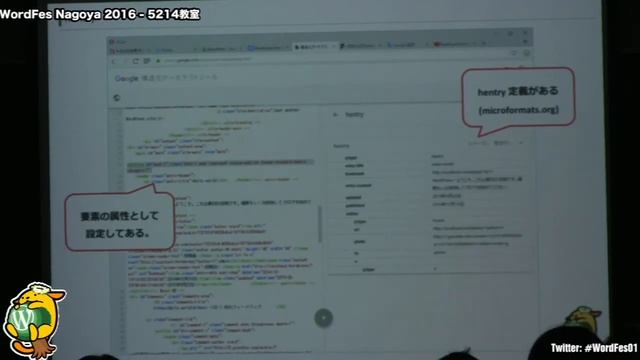 WordPress+JSON-LDで構造化するこれからのマークアップ - WordFes Nagoya 2016 5214教室 смотреть онлайн