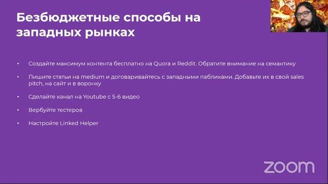 Маркетинг стартапа