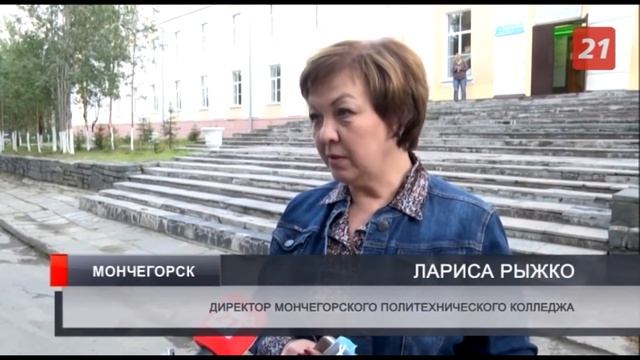 Кольская ГМК помогла безопасно встретить День знаний колледжу в Мончегорске смотреть онлайн