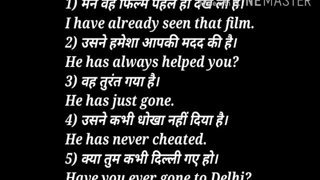 present perfect tense (part-3) Use of Adverb/Adverbials with present perfect tense смотреть онлайн