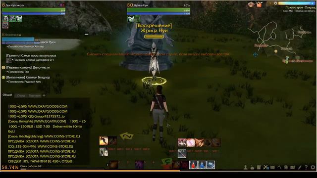 ArcheAge (ОБТ) #1 Прохождение за Мага - Пророка (Нуианка)