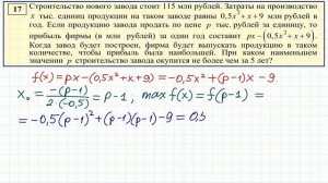 Экономическая задача на оптимизацию