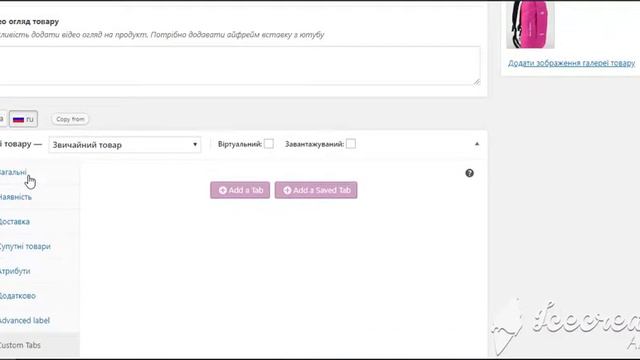Wordpress Qtranslate. наповнення товару на 2 мови
