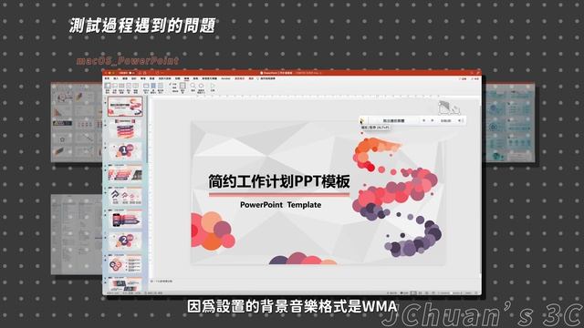 [JC]Mac文書好用嗎？macOS、Windows系統，office簡單比較及使用問題 смотреть онлайн