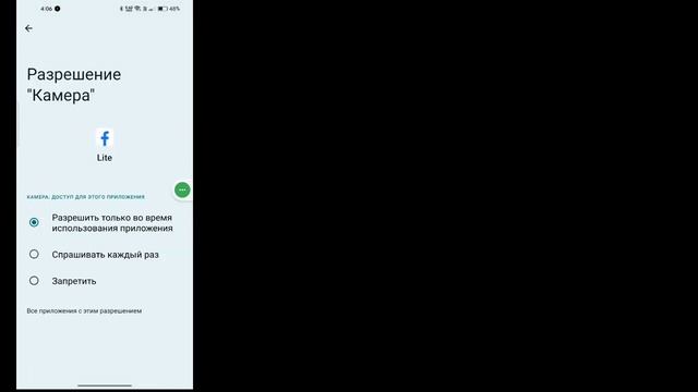 Как исправить проблему с воспроизведением видео в Facebook Lite | Видео в фб не воспроизводится смотреть онлайн