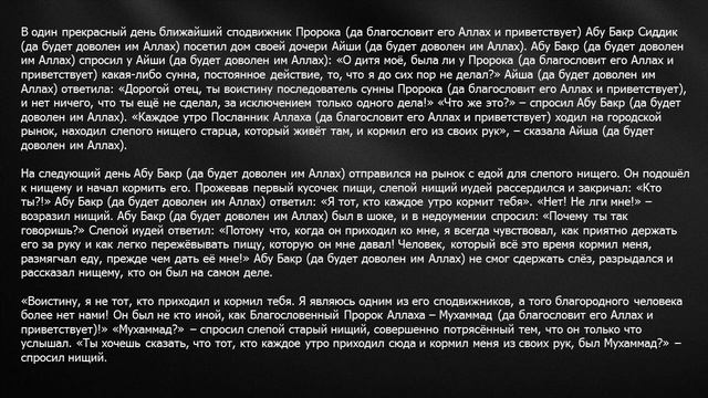 История Пророка и слепого, нищего иудея смотреть онлайн