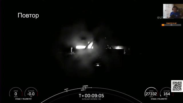 Пуск ракеты Falcon 9 со спутником HOTBIRD 13G для Eutelsat смотреть онлайн
