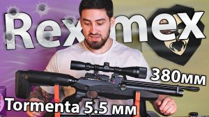Reximex Tormenta 5.5 мм (PCP, 3 Дж, пластик) видео обзор
