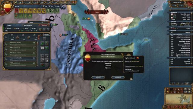 [Europa Universalis IV] Пробный стримчик ep #4 - Килва - Kilwa =Queen of Mercury= смотреть онлайн