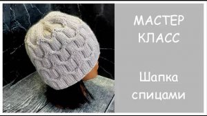 Лёгкая  шапочка на весну! Подробный МК. (2)