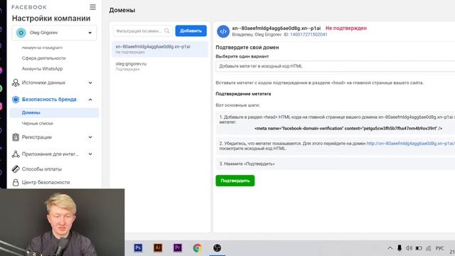 Как настроить таргетированную рекламу с целью Конверсия в Facebook и Instagram смотреть онлайн