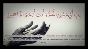 Дуа для излечения от всех болезней.