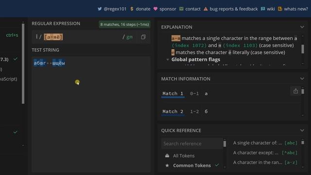 Регулярные выражения #3 | Специальные символы смотреть онлайн