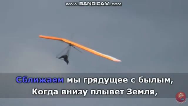 Дельтаплан.Караоке.Исполняет ПЕРЕВОЗЧИК 21. смотреть онлайн