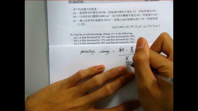 F3 Maths Core Lesson 4 More About Percentage смотреть онлайн