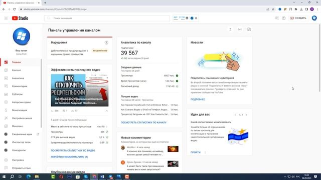 Мы Зарегистрировали Подозрительный Трафик, Исходящий из Вашей Сети! смотреть онлайн