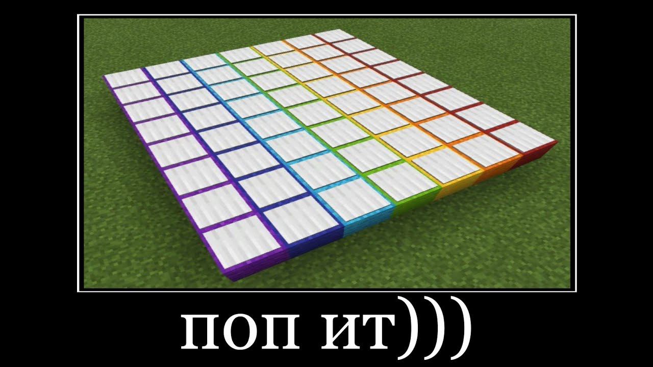 поп ит в майнкрафте смотреть онлайн