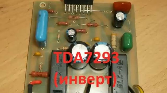 TDA7293(инверт) Фрагмент 3 смотреть онлайн