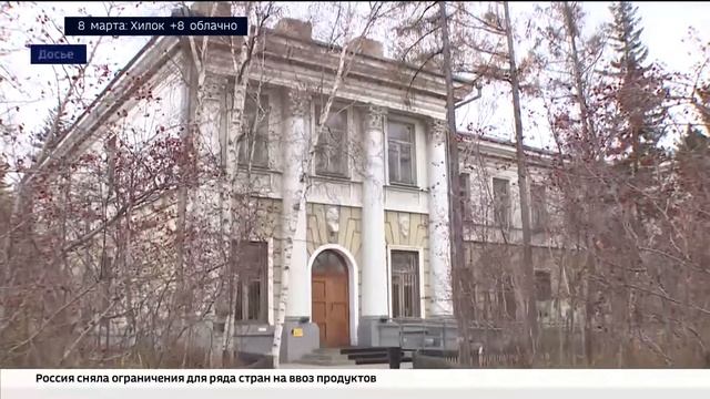 Забайкальский краеведческий музей 8 марта будет работать бесплатно смотреть онлайн