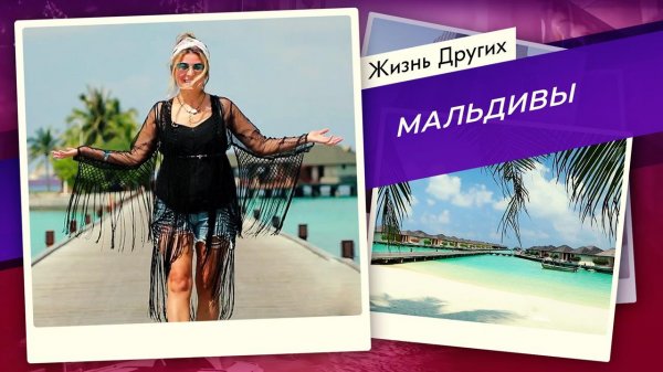 Мальдивы. Жизнь других. Выпуск от 22.11.2020