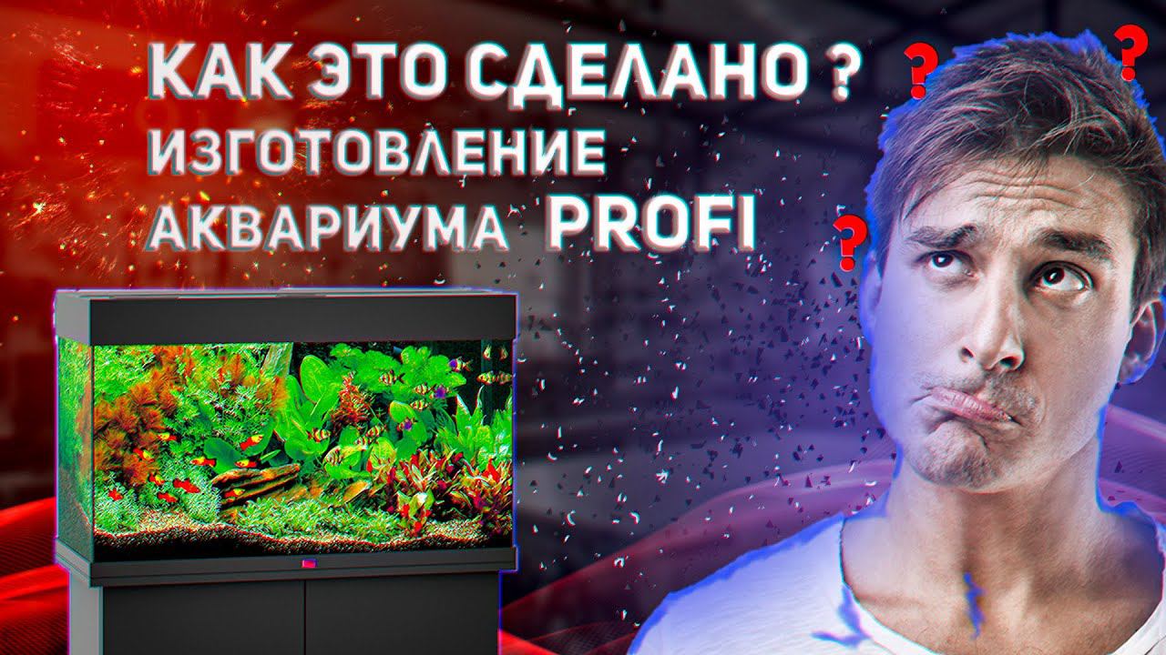 Как сделать аквариум своими руками | Самодельный аквариум на 70 литров смотреть онлайн