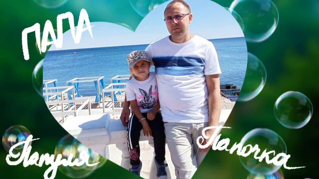 МАДОУ 42 "Огонек" поздравляет уважаемых родителей с Днем Отца 2023г. смотреть онлайн